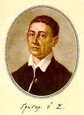 Портрет Григорія Сковороди